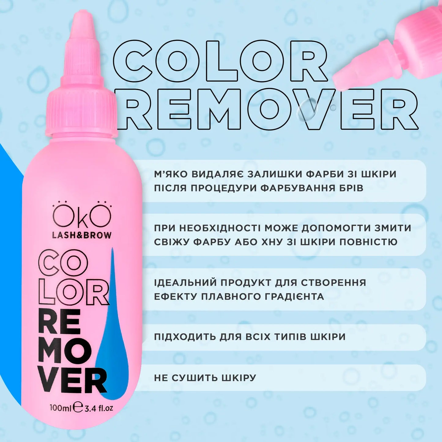 OkO Color Remover for Eyebrows, 100 ml