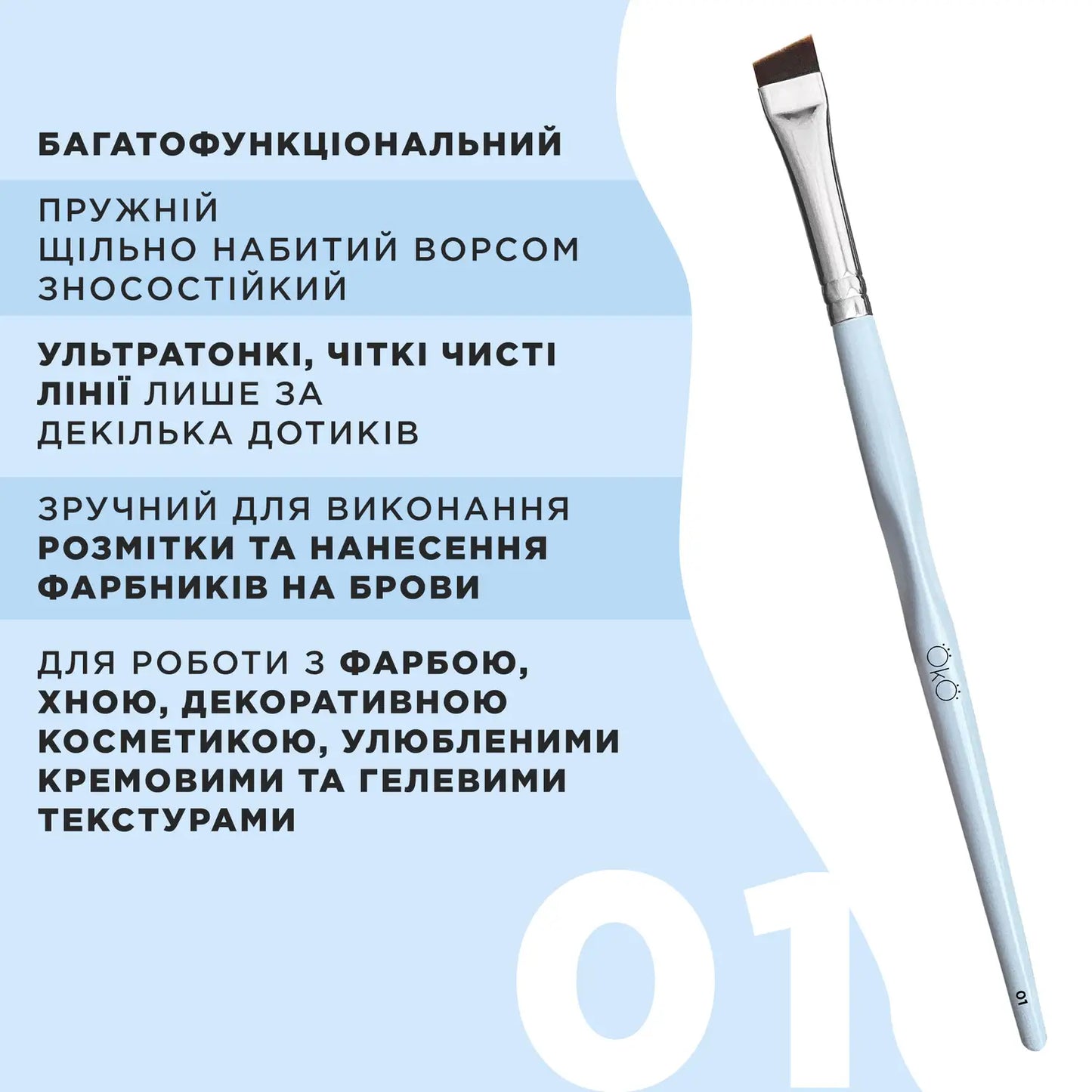 OkO Large Angled Brush, 1