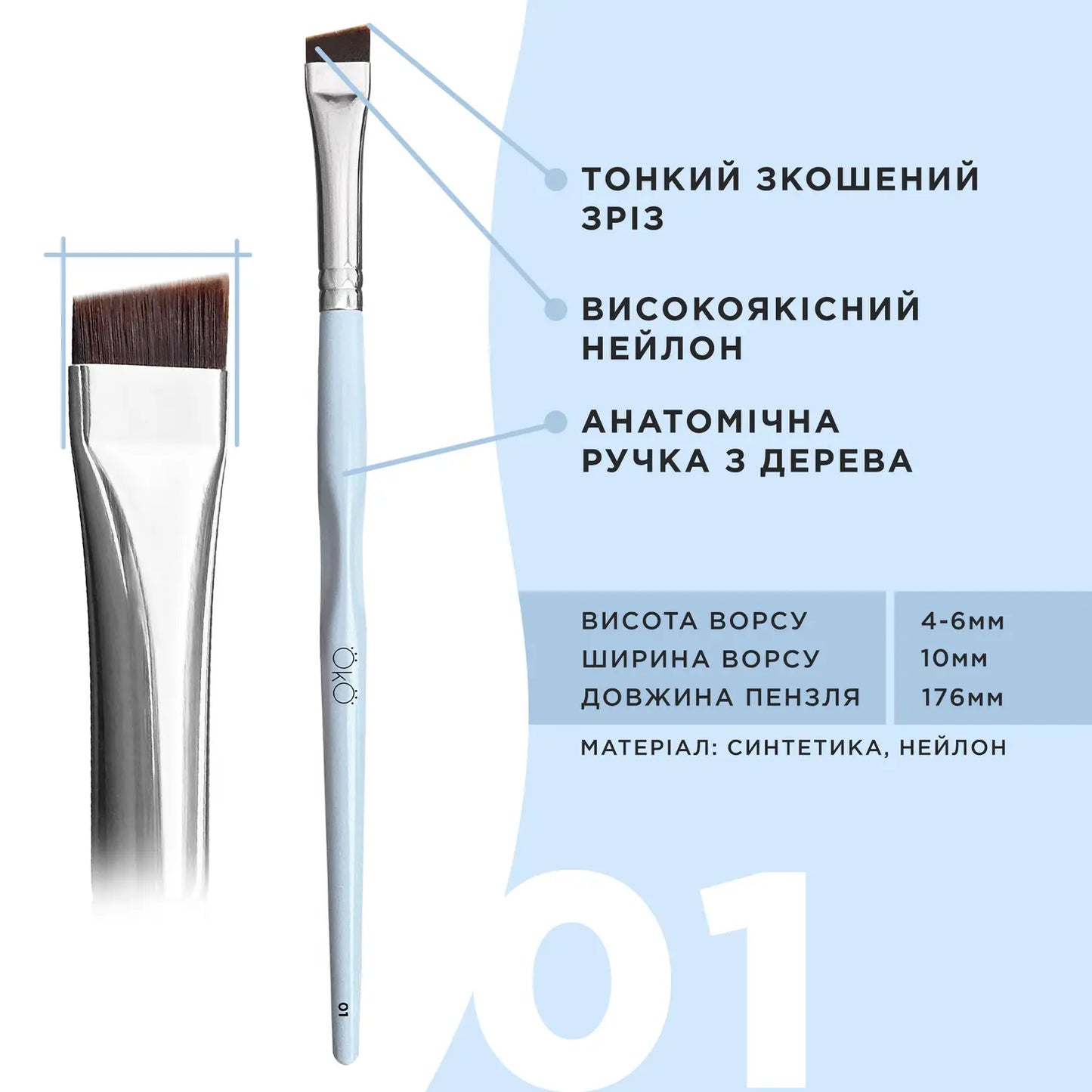 OkO Large Angled Brush, 1