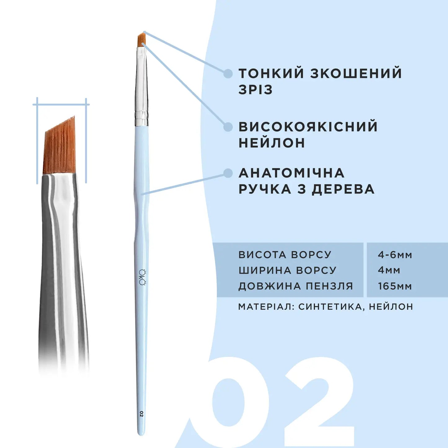 OkO Mini Angled Brush, 2