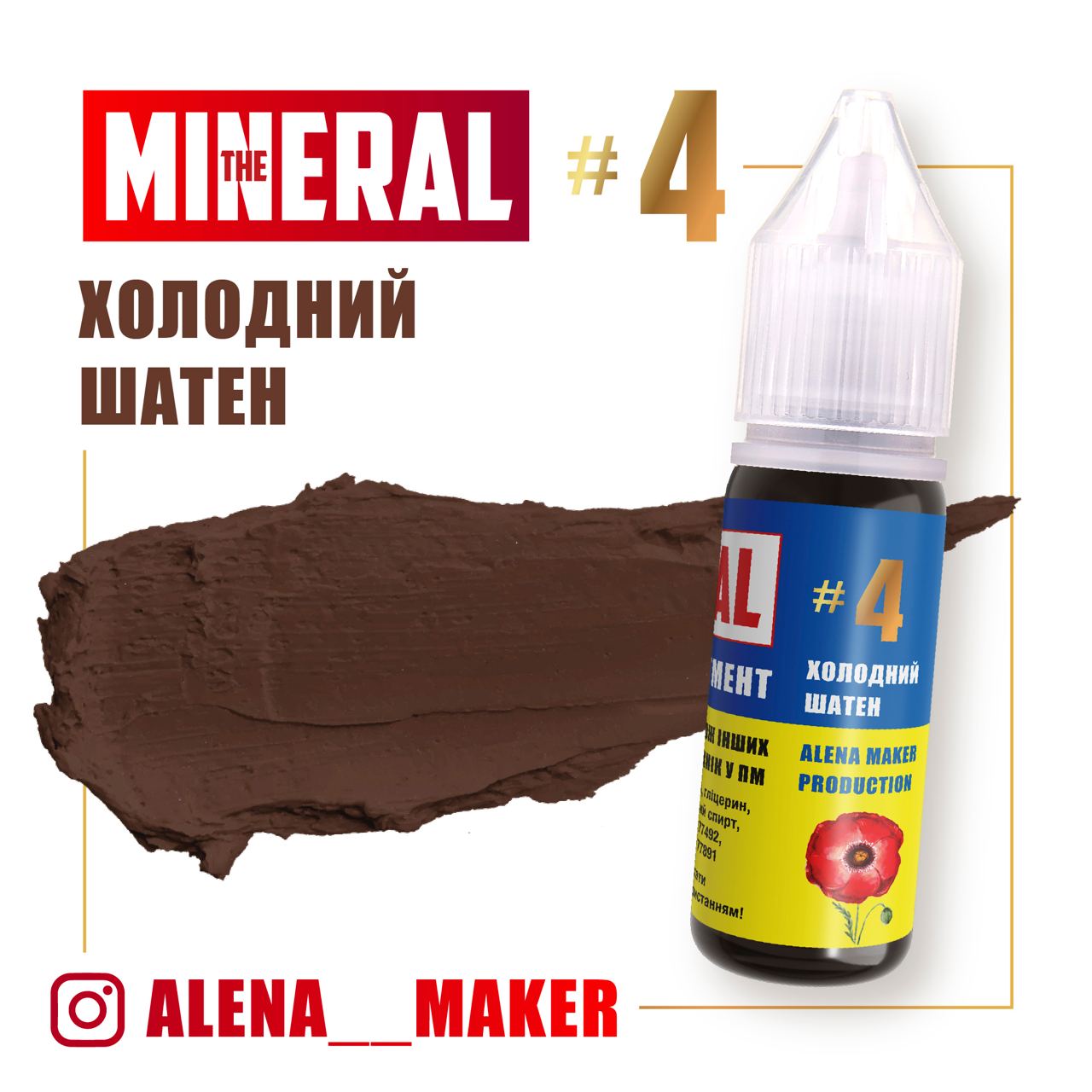 The Mineral Tattoo Pigment Cold Brown, 15 ml