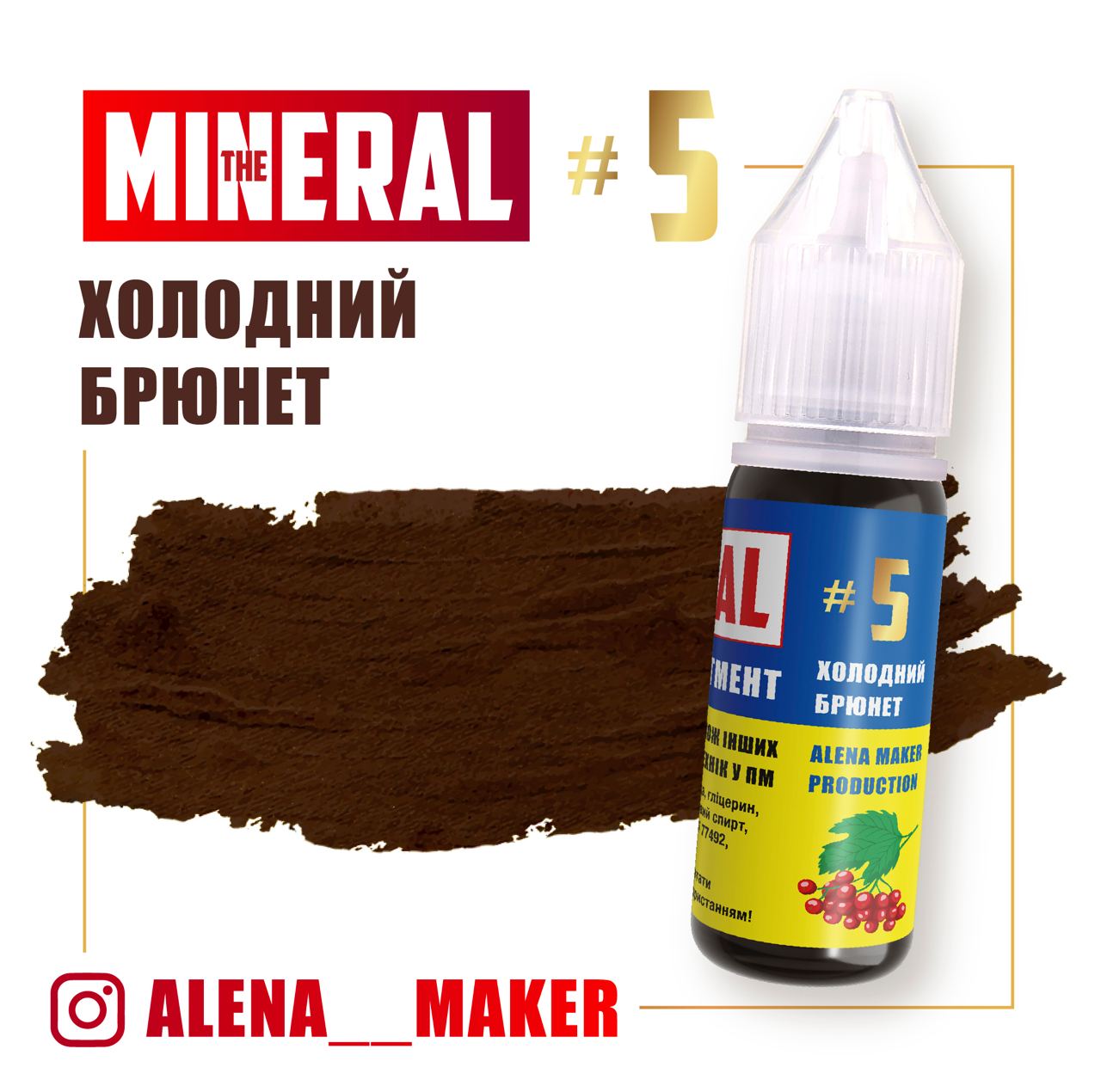 The Mineral Tattoo Pigment Cold Brunette, 15 ml