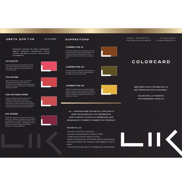 Pigment Lik Lips 016 Sunset for permanent makeup