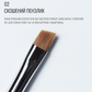 SCULPTOR Brush 02 Beveled