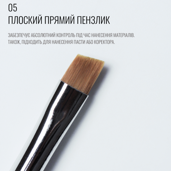 SCULPTOR Brush 05 Flat Straight