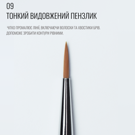 SCULPTOR Brush 09 Thin Long