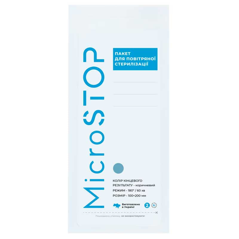 Kraft packages Microstop 100 * 200 mm
