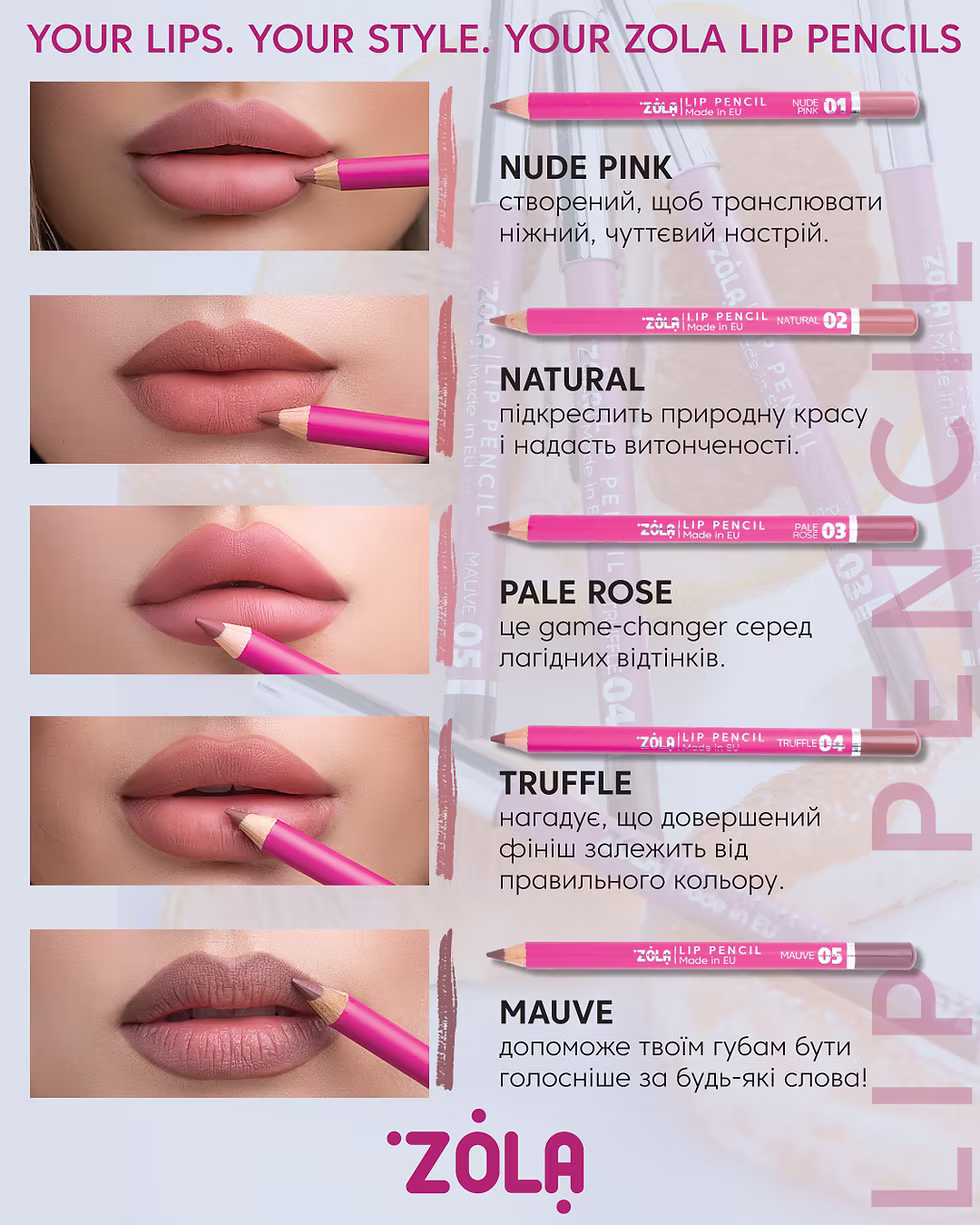 ZOLA Lip Pencil