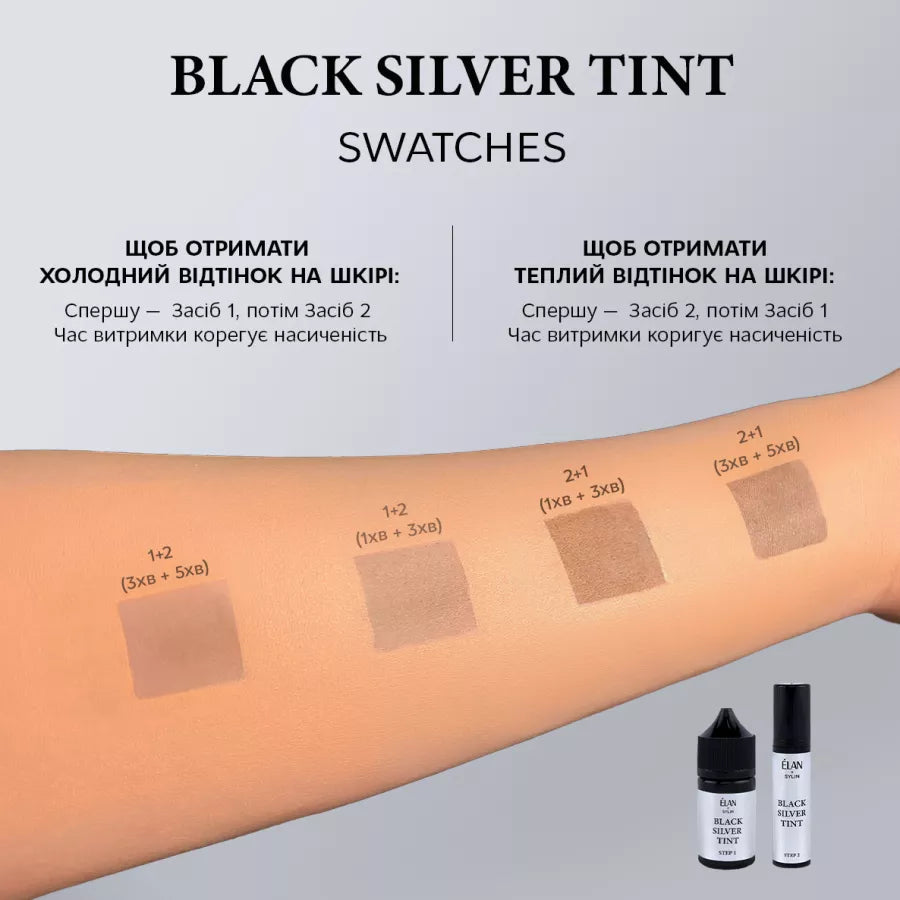 ELAN Lash Tinting System with Encapsulated Silver «BLACK SILVER TINT» (Step 1, Step 2, Kit Step 1+Step 2)