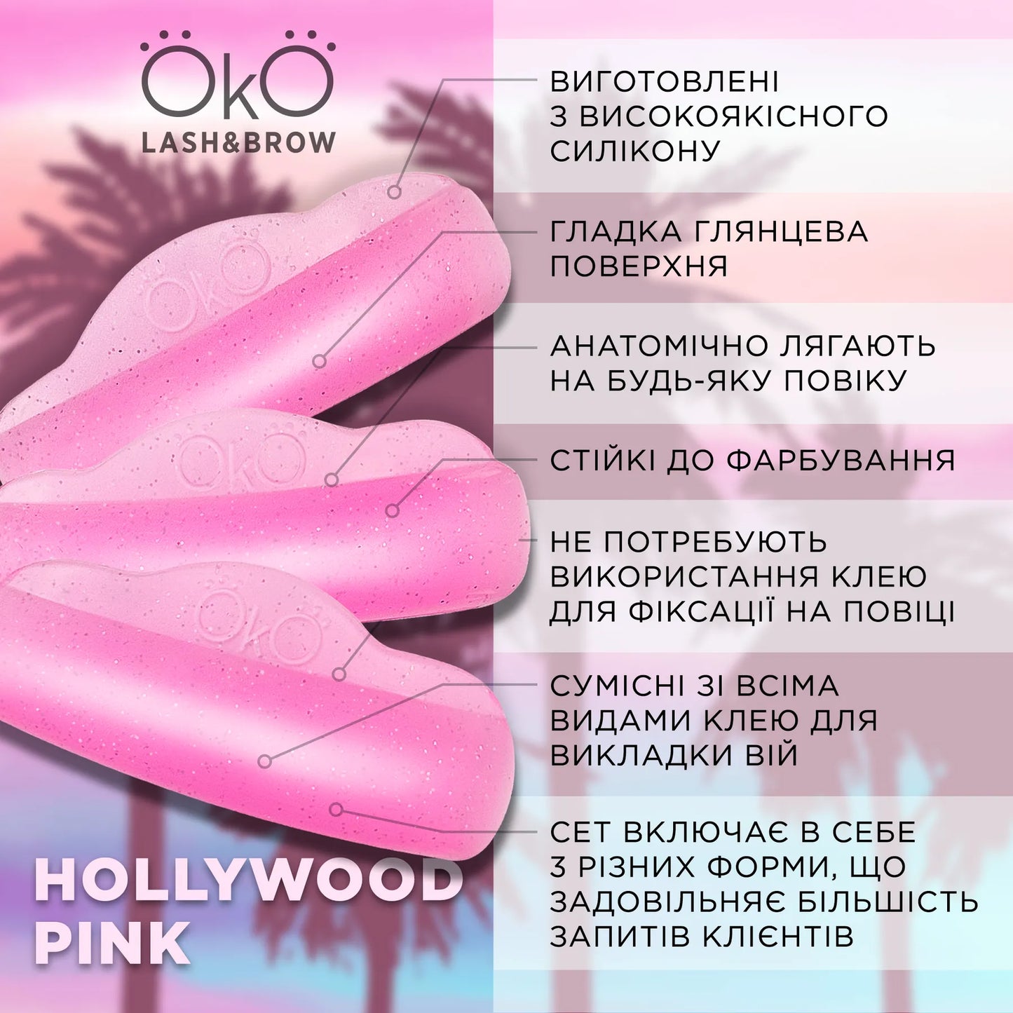 OkO Lash Lifting Pads Hollywood Pink, 3 pairs