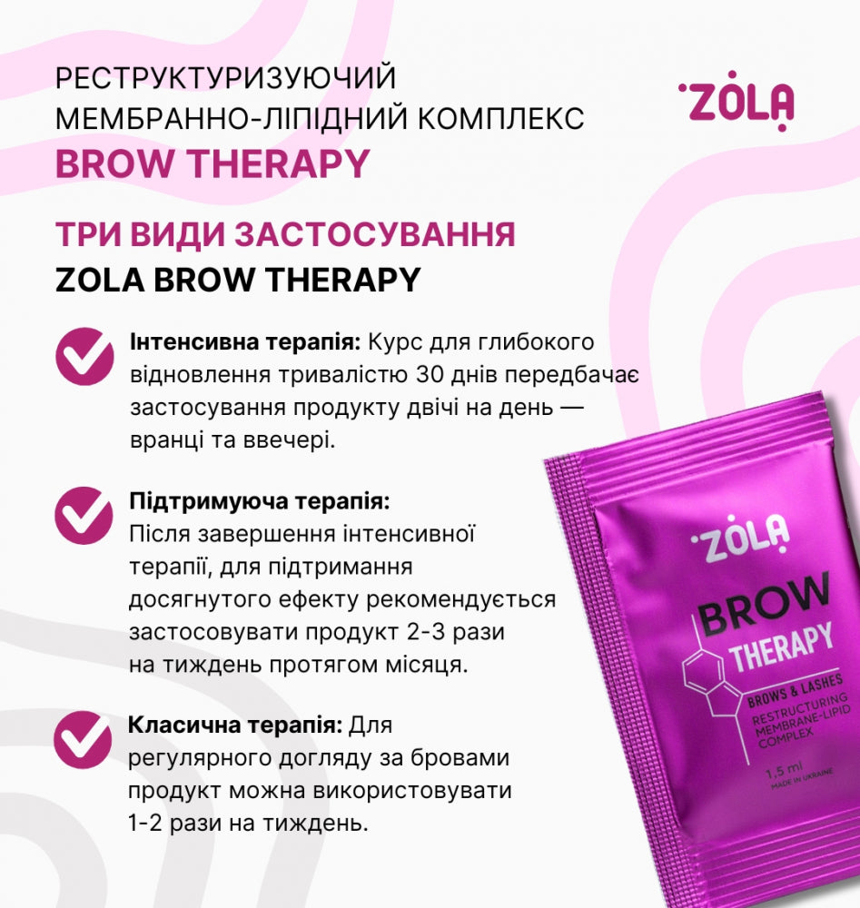 ZOLA Restructuring Membrane-Lipid Complex Brow Therapy 1.5 ml x 1 pc