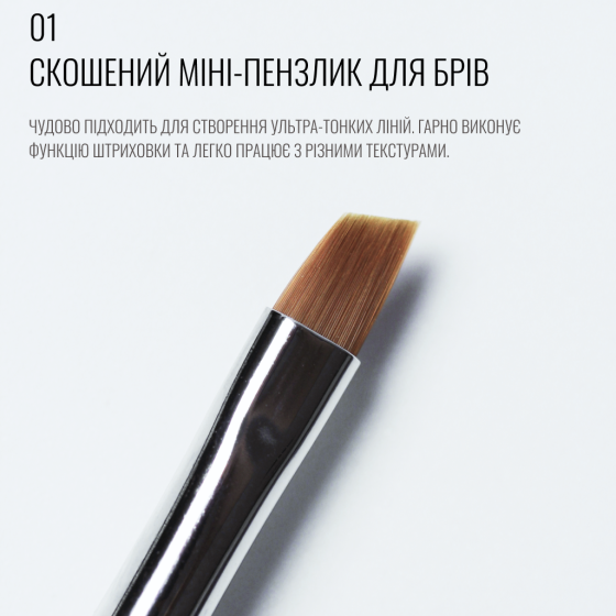 SCULPTOR Brush 01 Beveled Mini