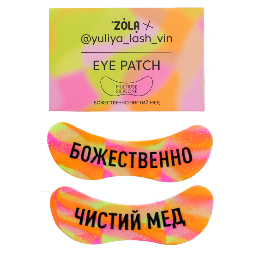 ZOLA x Yuliya Lash Vin Multi-functional Silicone Patches, 1 pair